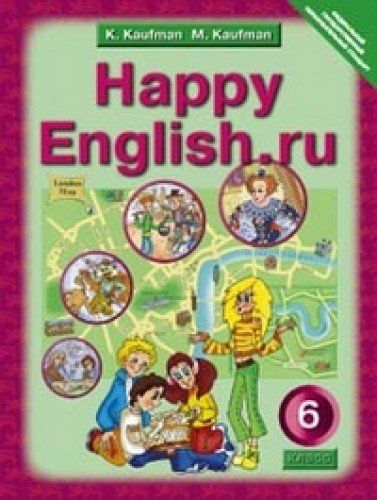 K.kaufman m.kaufman happy english.ru 11 гдз k.kaufman m.kaufman happy english.ru 11 гдз