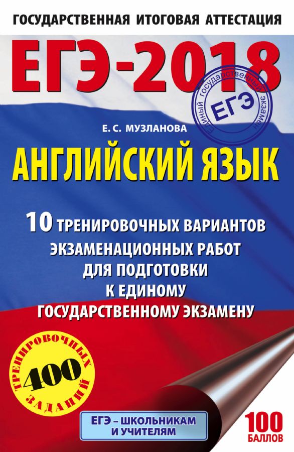 Когда будут результаты гиа по английскому 2018 Когда будут результаты гиа по английскому 2018