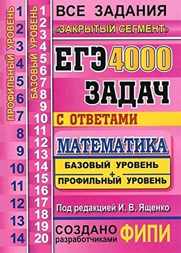 Когда будут результаты математика профильный уровень 2018 Когда будут результаты математика профильный уровень 2018