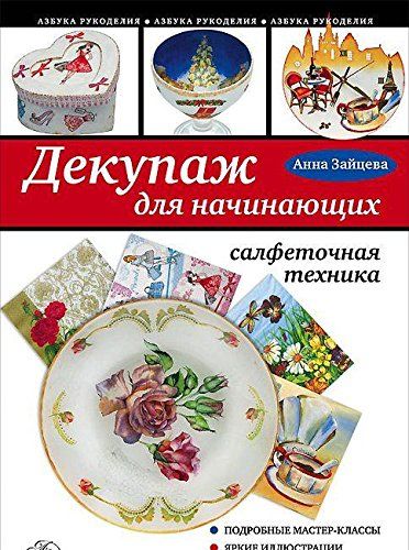 Все для рукоделия на зайцева Все для рукоделия на зайцева