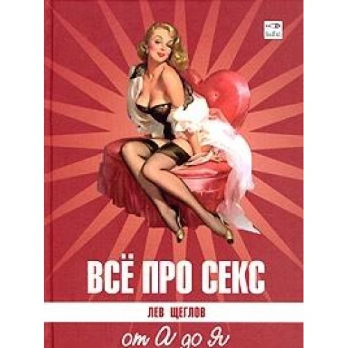 Онлайн рассказ про секс