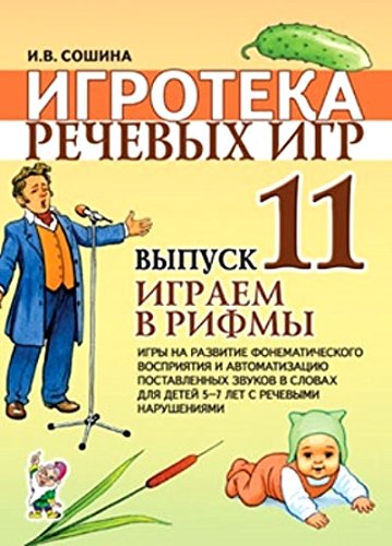 Игротека сценарии игр Игротека сценарии игр