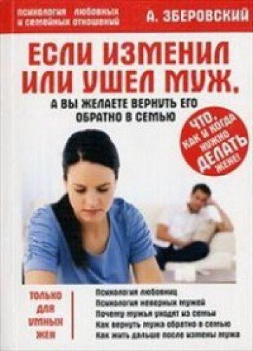 Уходя уходи психология отношений Уходя уходи психология отношений