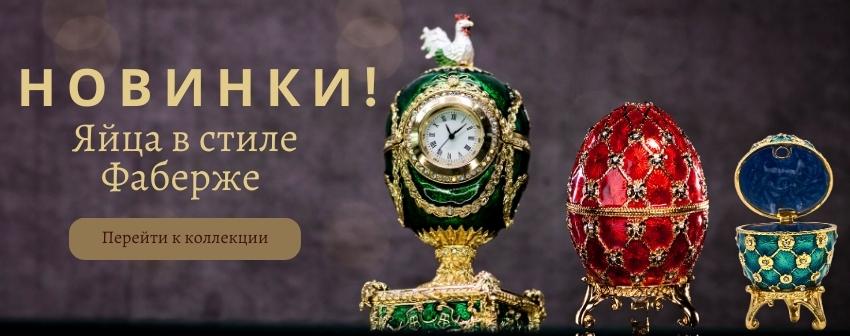 Faberge Style Eggs