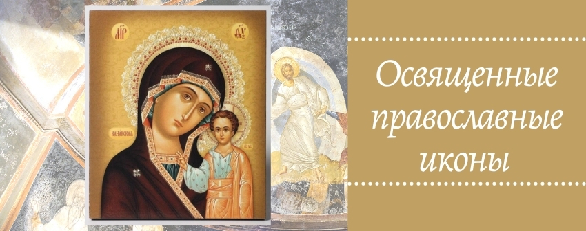 Russian Icons
