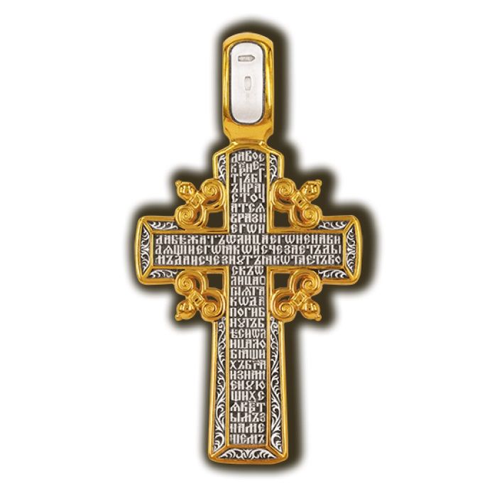 канонический православный крест. золотой крест- распятие. восьмиконечный христианский крест. православный крест. провослалавный восмиконечный крест "ника".