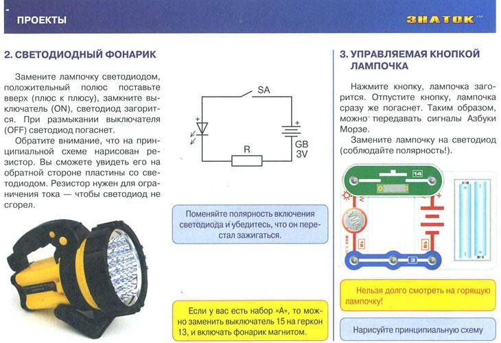 Знаток 15 схем инструкция