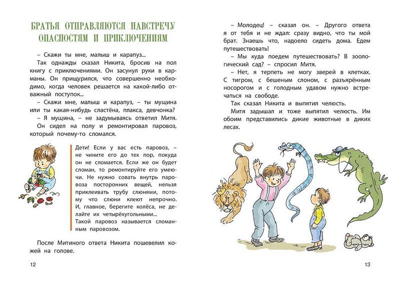 Как ни в чем не бывало : Толстой Алексей : 9785001981923 - Troyka Online