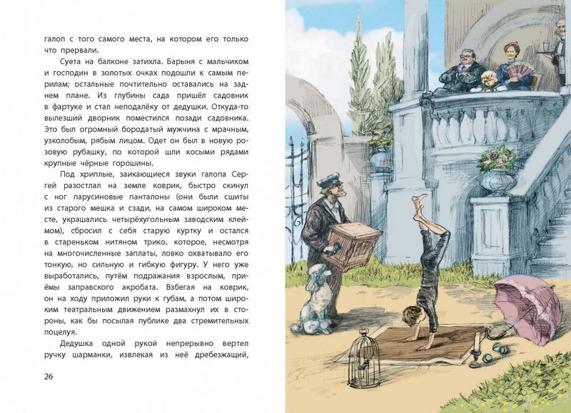 Белый пудель. Рассказы : Куприн Александр : 9785001983668 - Troyka Online