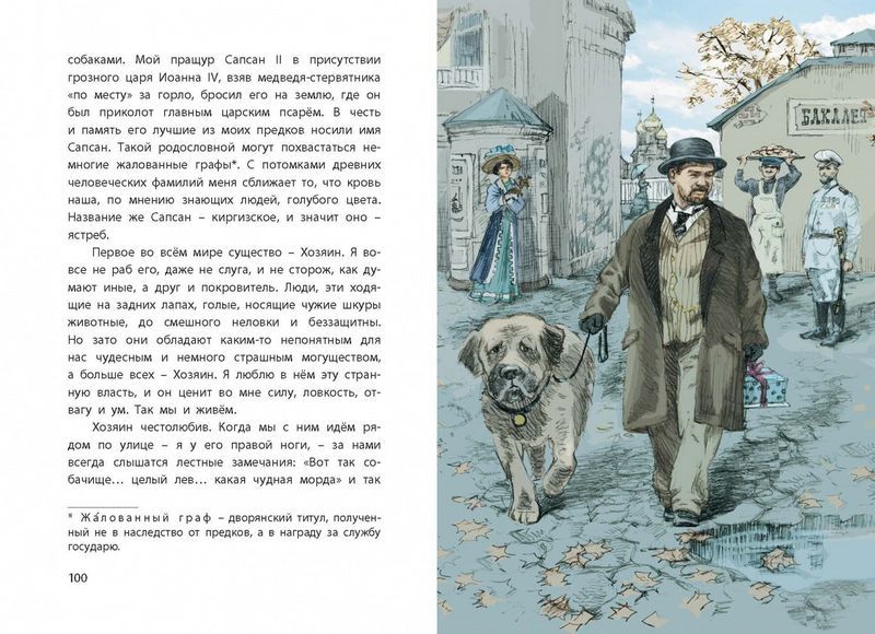 Белый пудель. Рассказы : Куприн Александр : 9785001983668 - Troyka Online