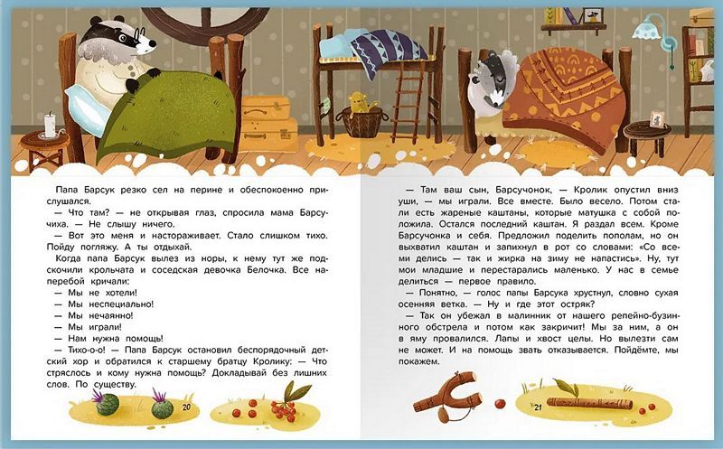 С любовью папочка марго скотт читать