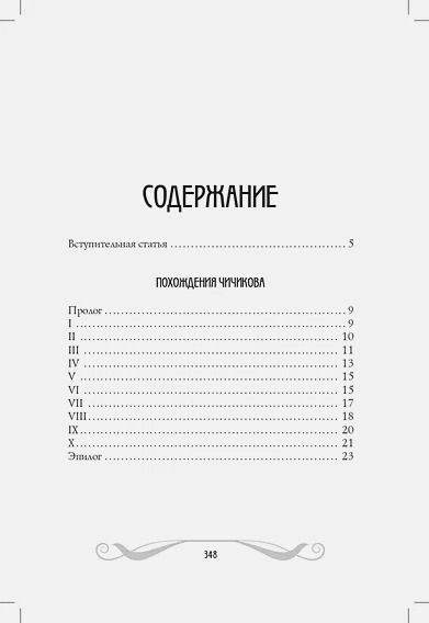 Кабала святош : Русская классика : Булгаков Михаил : 9785386149796 ...