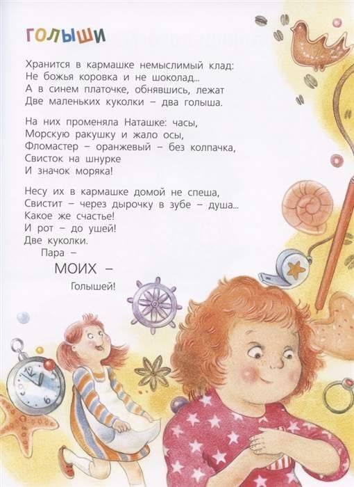 Волшебные тайны игрушек : Веселые книжки для малыша и малышки ...