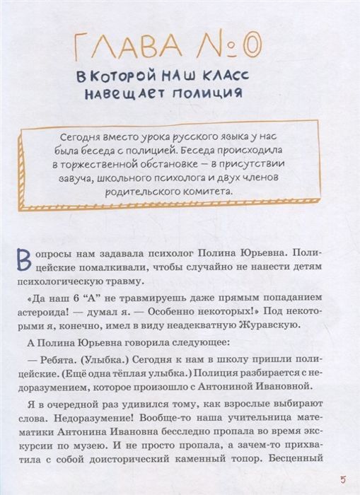 Рупасова дело о пропавшей учительнице. Рупасова дело о пропавшей учительнице. Дело о пропавшей учительнице дробышевский. Рупасова дело о пропавшей учительнице. Дело о пропавшей учительнице книга.
