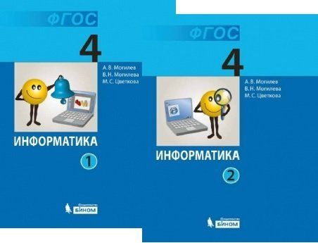 Книги по информатике. Информатика для профессий и специальностей технического профиля. Учебник цветковой м с информатика. Учебник цветковой м с информатика. Информатика и икт учебник.