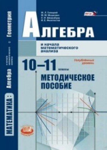 Методика Анал Методика Анал