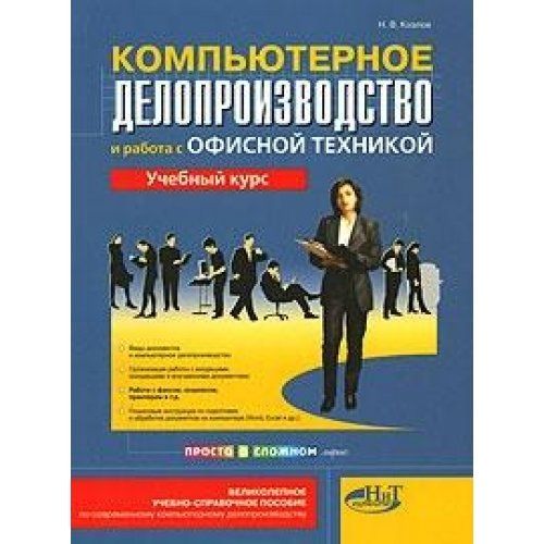 учебный курс. учебный курс. учебный курс 11. учебный курс это в школе. компьютер для учебы.