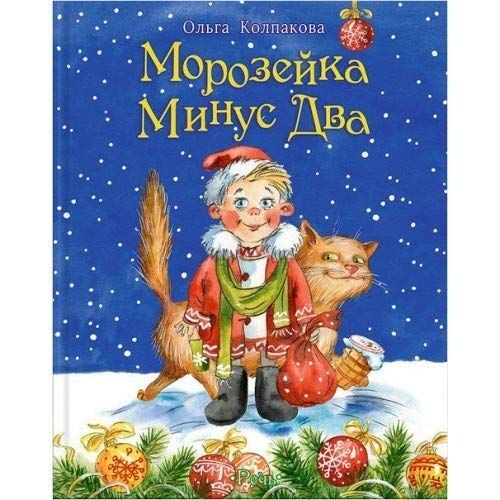 Бесплатно Минус Новый Год Бесплатно Минус Новый Год