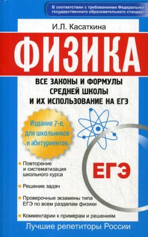 Решение задач типа с егэ по физике аналитическое решение задач с параметром