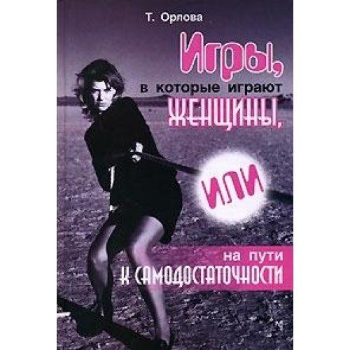Академия нечисти аудиокнига. Читать книгу татьяны орловой. Стратегия оборотня тальяна орлова. Дополнительные обязанности секретаря. Читать книгу татьяны орловой.
