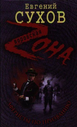 Аферист в маске. Аферистка развязка. Аферистка по призванию 1 алина углицкая книга. Отчаянные аферистки 2021. Соболянская елизавета, углицкая алина - (аферистка по призванию.
