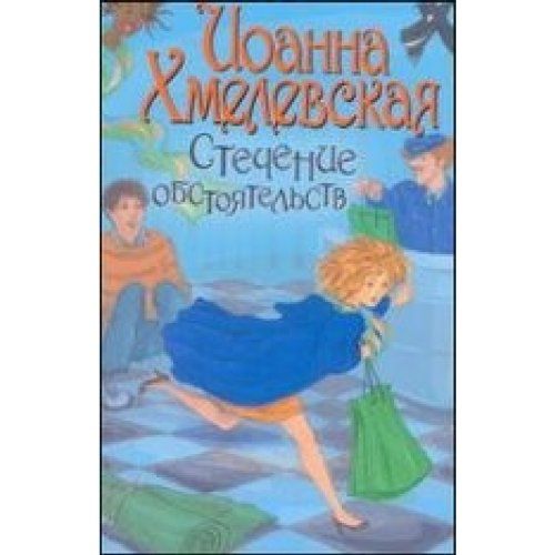 Хмелевская что сказал покойник аудиокнига