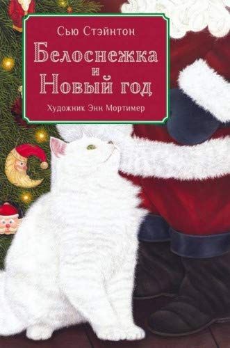 Литература Про Новый Год