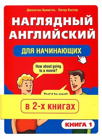 Изучение иностранных языков: купить в интернет-магазине Wildberries в Беларуси п