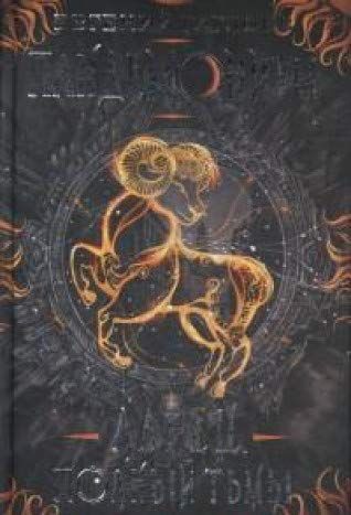 "ларец полный тьмы". Пандемониум ларец полный тьмы. Пандемониум ларец полный тьмы. Ларец полный тьмы евгений гаглоев. Книга пандемониум 11 часть читать онлайн бесплатно.