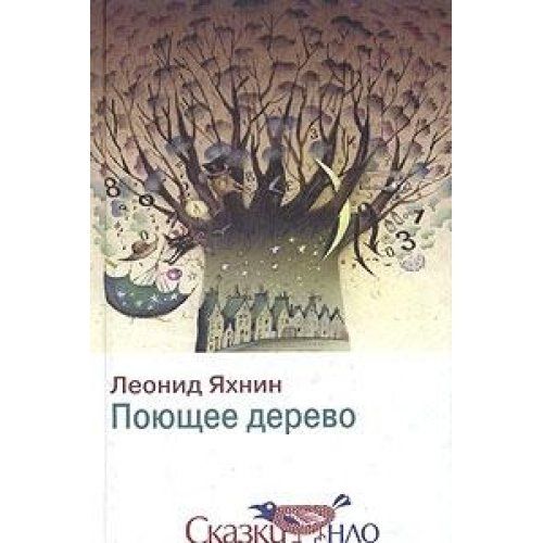 Презентация яхнин пятое время года