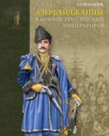 Азербайджанские ханы. Азербайджанцы в конвое российских императоров. Азербайджанский воин. Азербайджанский воин 19 век.
