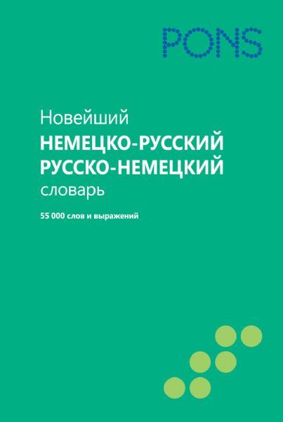 Русско Немецкий Переводчик Онлайн По Фото Русско Немецкий Переводчик Онлайн По Фото