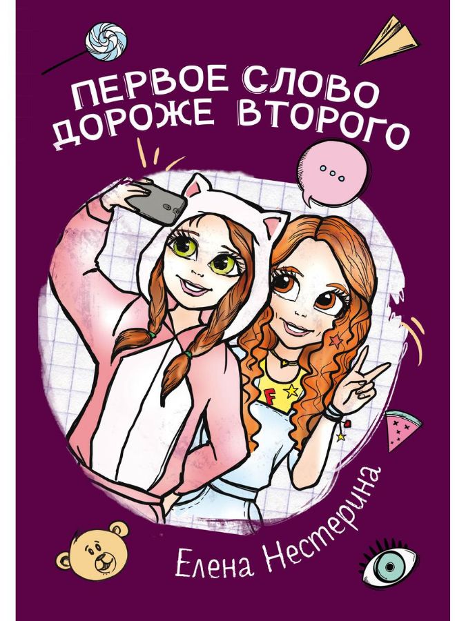 Нестерина Книги Детские Новый Год Нестерина Книги Детские Новый Год