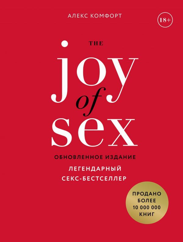 Как Написать Про Секс