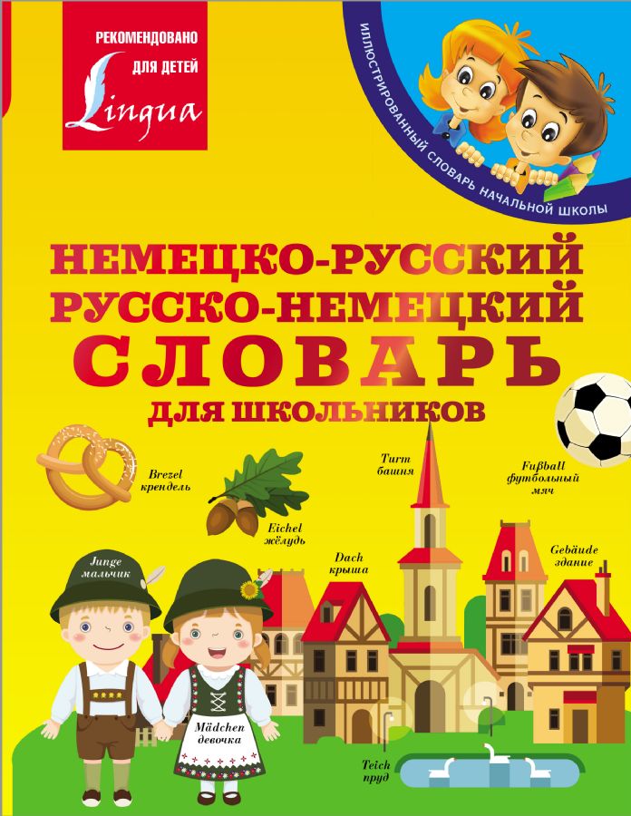 Русско Немецкий Переводчик Онлайн По Фото Русско Немецкий Переводчик Онлайн По Фото