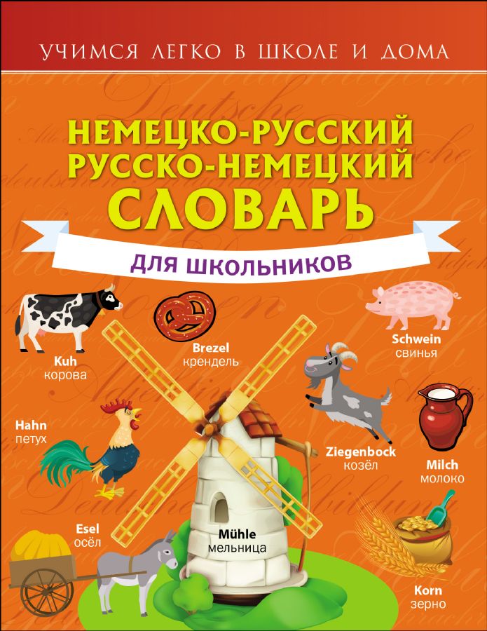 Русско Немецкий Переводчик Онлайн По Фото Русско Немецкий Переводчик Онлайн По Фото