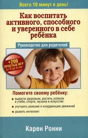 как воспитать в себе стрессоуспойчивость книги как воспитать в себе стрессоуспойчивость книги