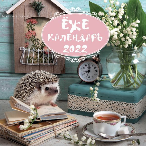 Елена Новые Серии 2022 Года Елена Новые Серии 2022 Года