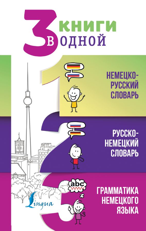 Русско Немецкий Переводчик Онлайн По Фото Русско Немецкий Переводчик Онлайн По Фото