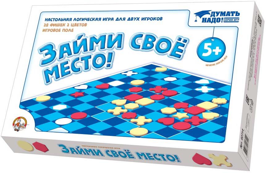 Игра настольная "Займи свое место!" : Настольные игры : 4606088027142 ...