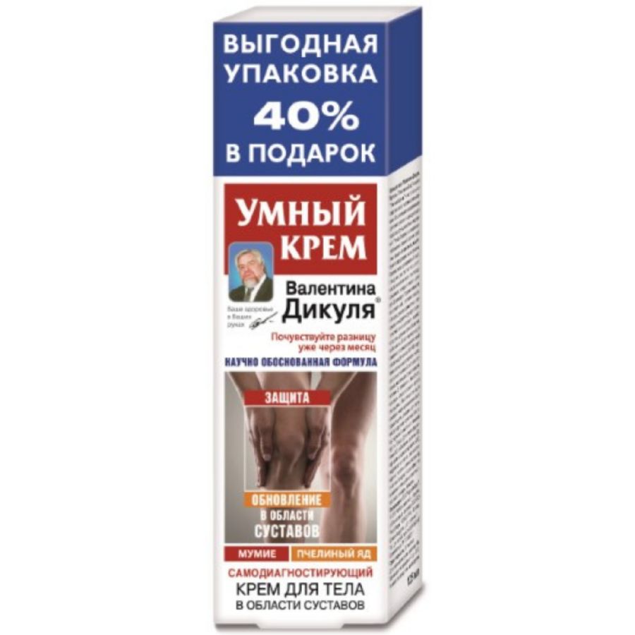 Дикуль Умный крем (мумие и пчелиный яд) : 4607011667749 - Troyka Online