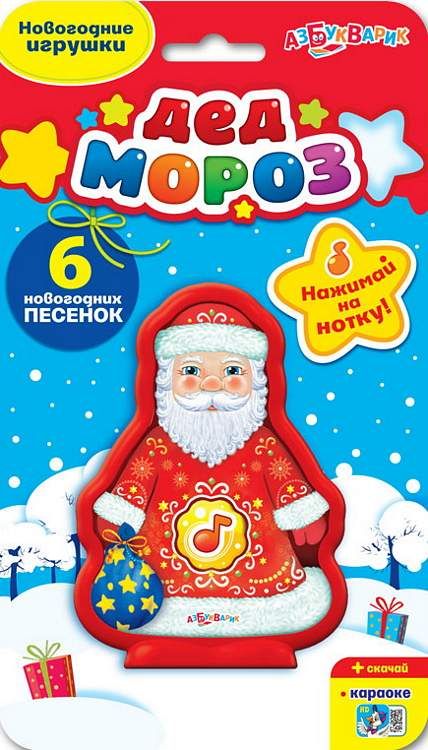 Караоке Песни Новогодние Игрушки Караоке Песни Новогодние Игрушки