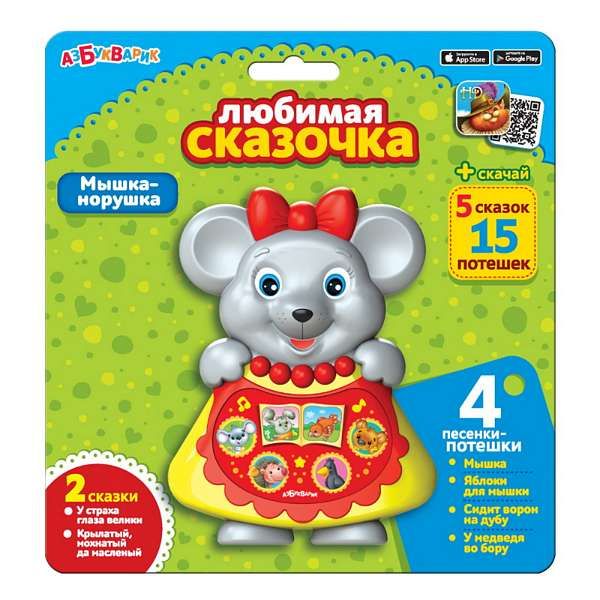 Мышка-норушка : Любимая сказочка : 4680019282398 - Troyka Online