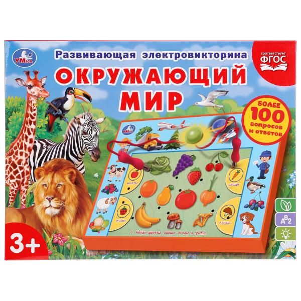Электровикторина Окружающий мир : 4690590214909 - Troyka Online