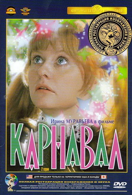 Кинообъединение крупный план