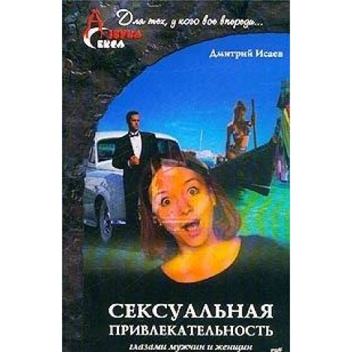 Абука Секса Абука Секса
