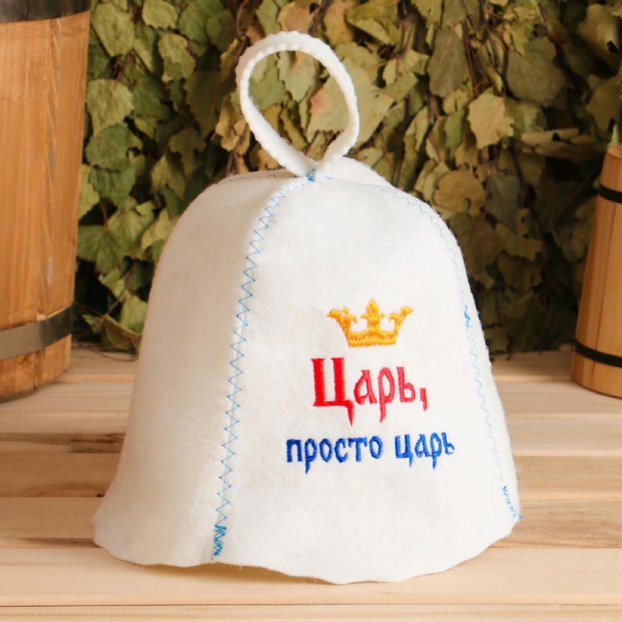 Шапка "Царь - просто царь" : 6900060310900 - Troyka Online