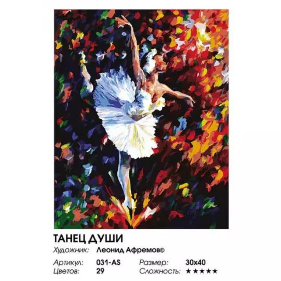Танец души - раскраска по номерам : 6930149310651 - Troyka Online