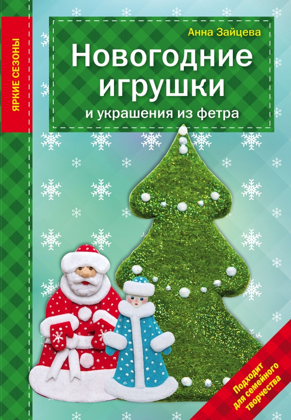 Новогодние Игрушки Онлайн