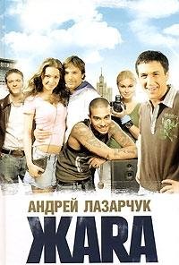 Книга ироническ.детек.асс. эксмо #57 (9785367003574)